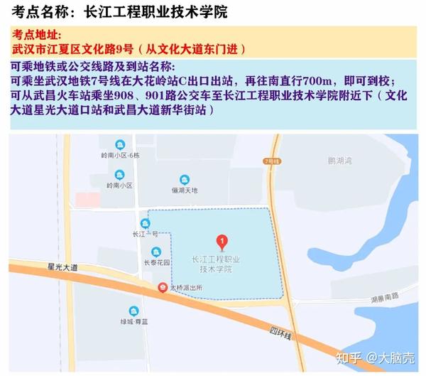 2022年湖北省考笔试考生注意事项(附武汉考点)