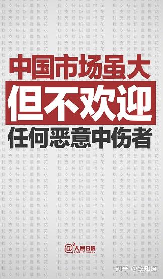 我支持新疆棉花 支持 棉花英语怎么说 知乎