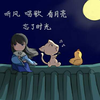 问奈何