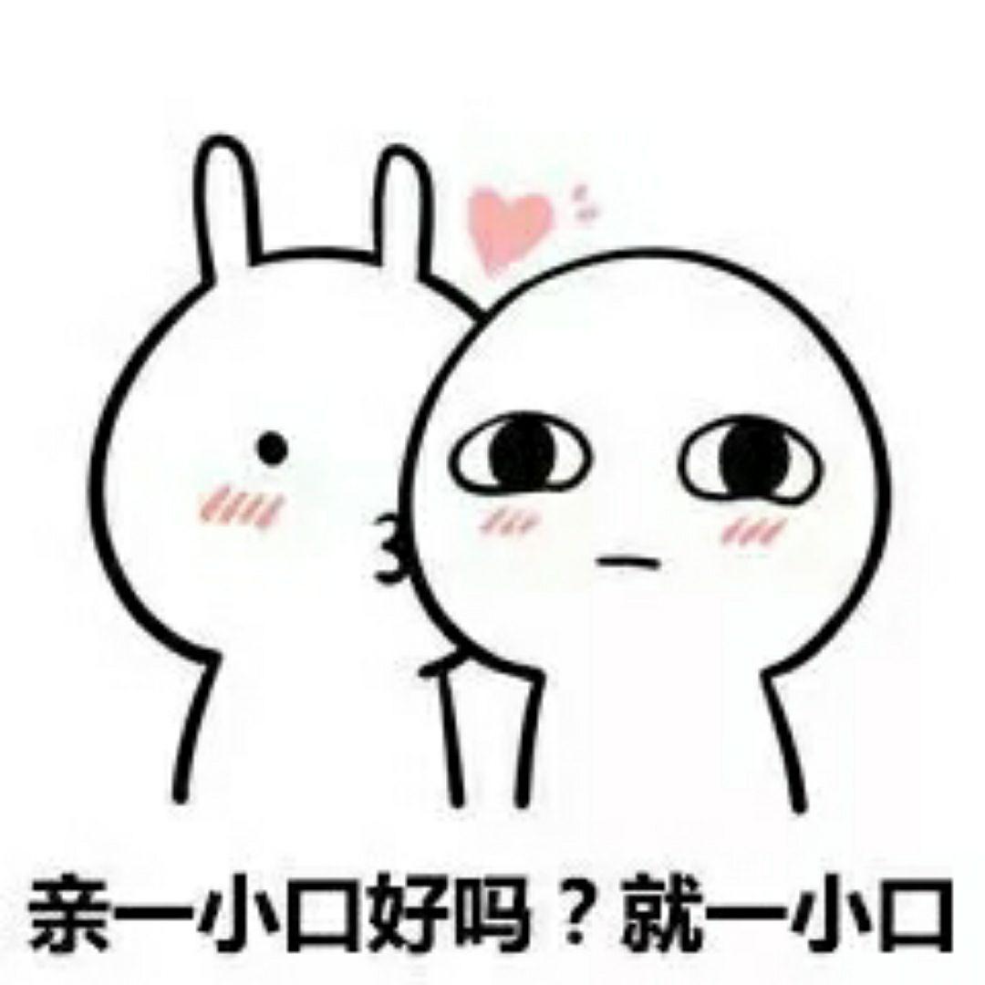 求和女朋友聊天的表情包? - 知乎