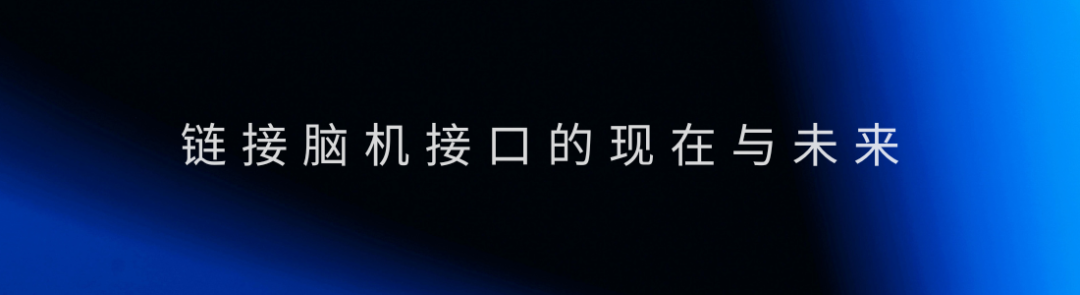 寻找第一批「脑机先锋体验官」:全球众筹第一的脑韵脑电耳机抢先测