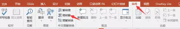 ppt字体嵌入