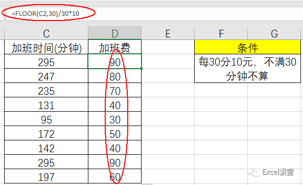 统计加班费哪个函数最快?我想应该是它!