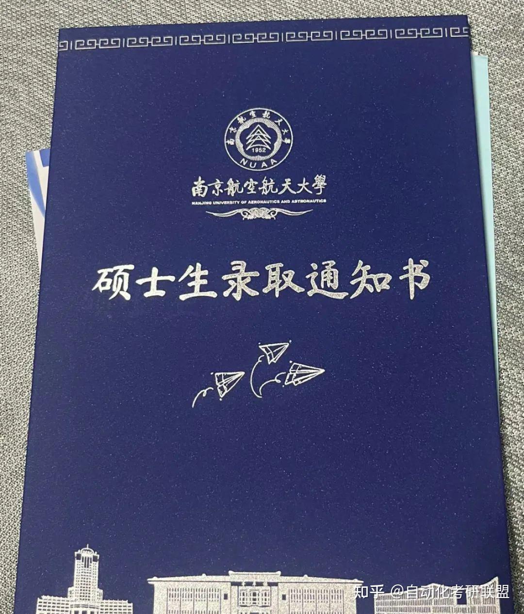 南航本科学位证书图片 知乎