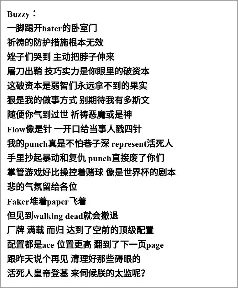 红花会和活死人谁会是2018第一cypher