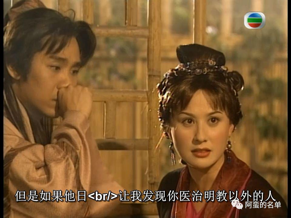 黛绮丝蛇蝎心肠,后来找机会杀了胡青牛.