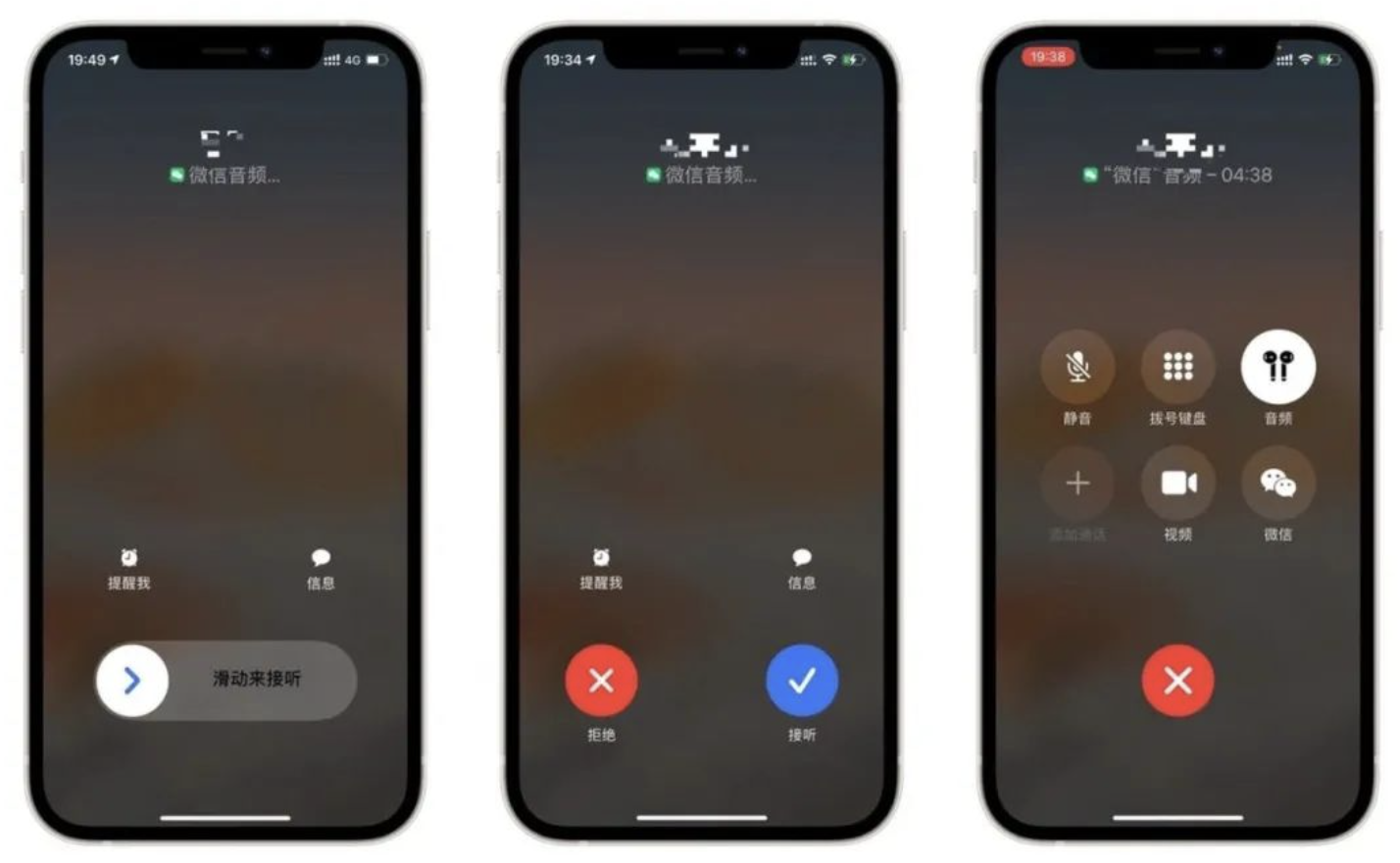 iOS 微信 Callkit 功能来了？ - 知乎