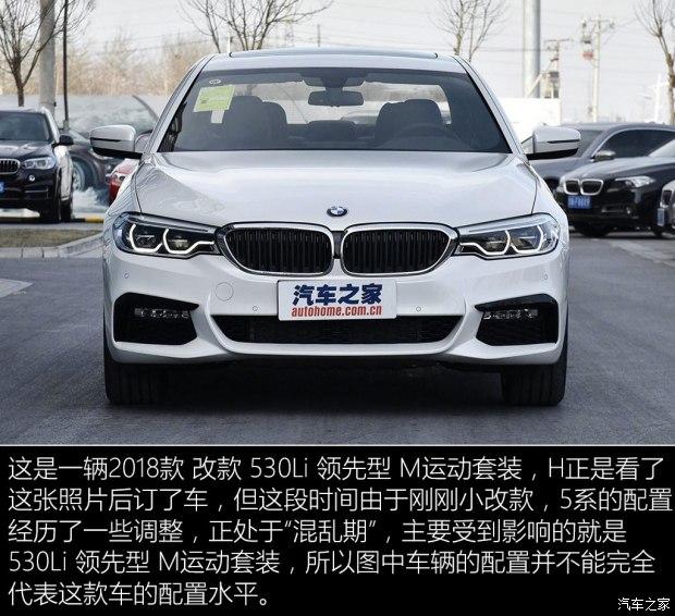 资深车主聊爱车宝马530li长测5