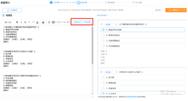 系统功能更新!AI生成试题工具助你快速出题! - 知乎