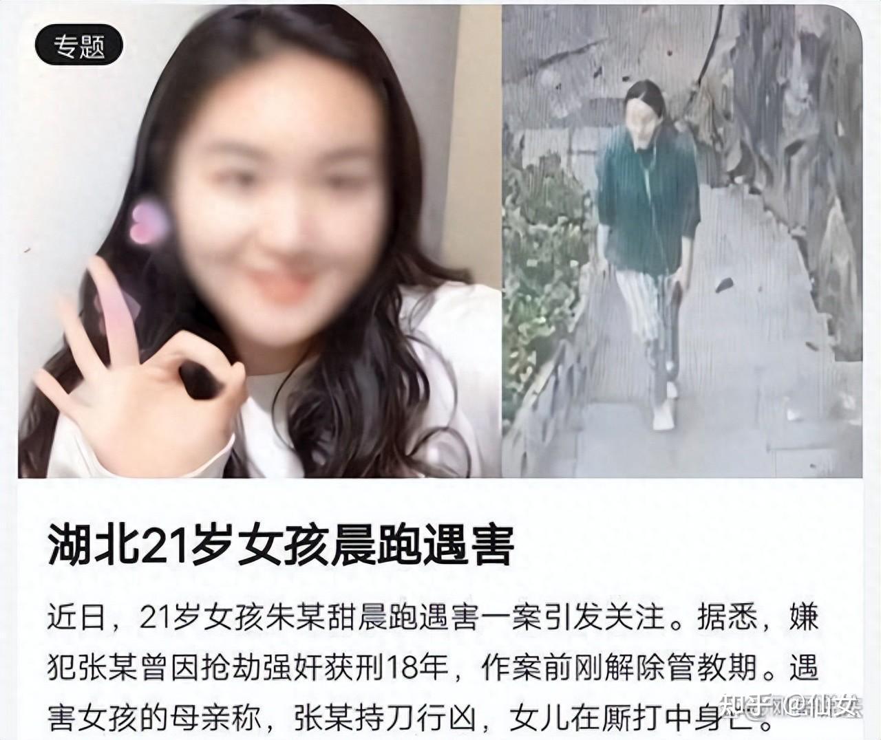 21岁晨跑女孩遇害案凶手被执行死刑细节曝光次日举动令人发指