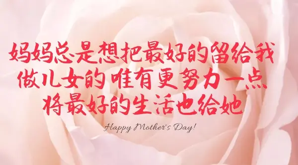 母亲节文案,你和她都要少操点心英语(母亲节文案，你和她都要少操点心)