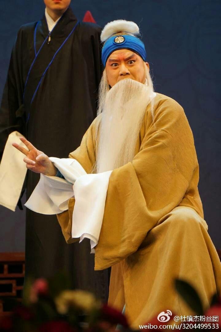 如何评价京剧演员杜镇杰