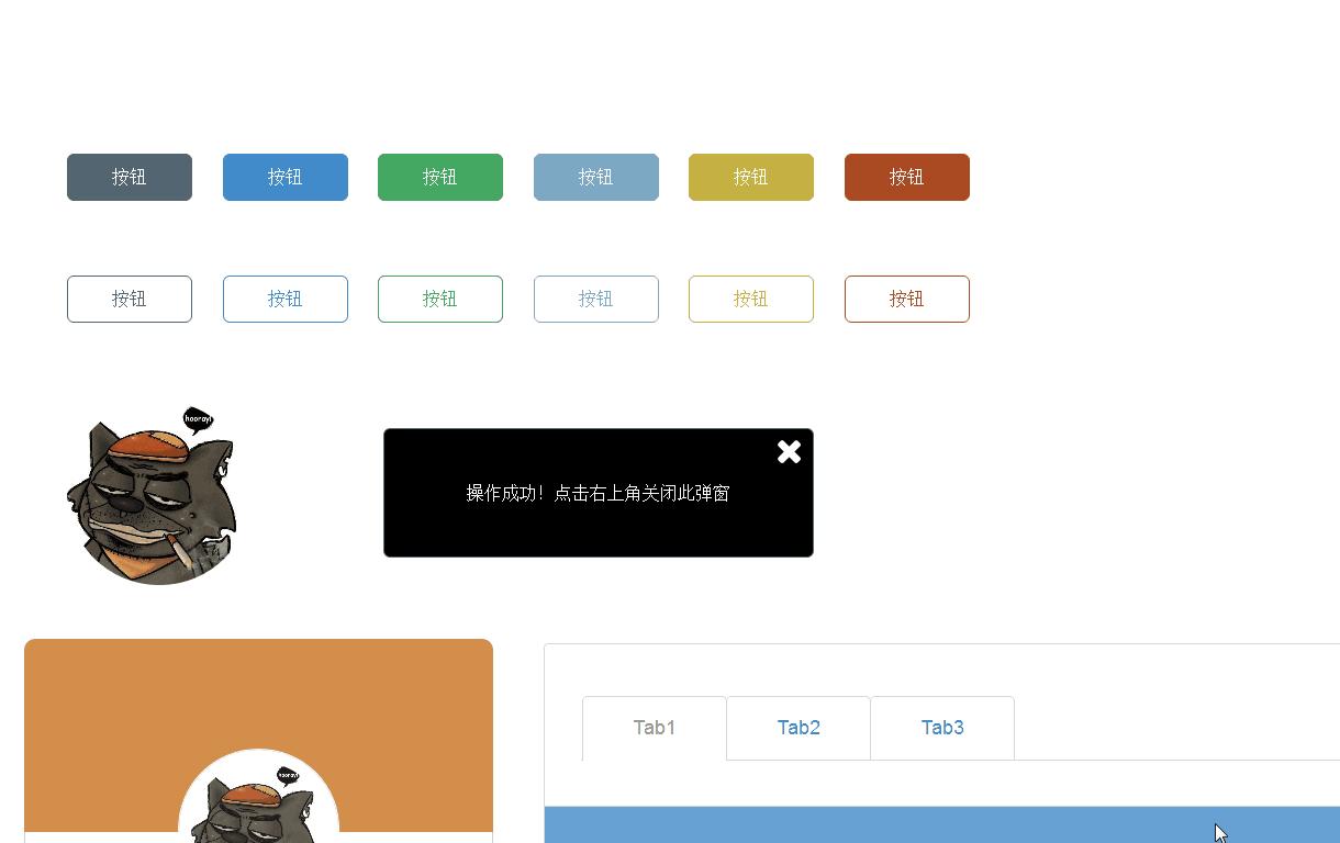 Axure 组件库,bootstrap4
