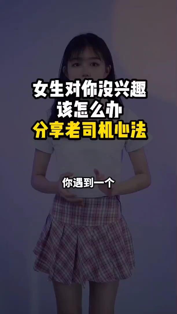 追一个女生一直没答应我 ✅「追一个女生一直没答应我怎么办」