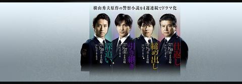 横山秀夫悬疑四部作2 日剧 知乎 横山秀夫悬疑四部作2 日剧 知乎