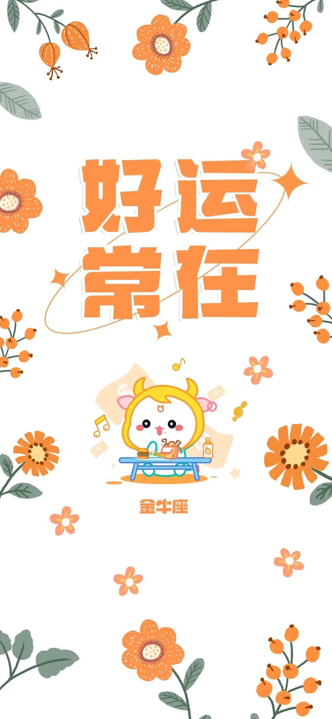 9.3 手机壁纸 | 一组转运壁纸,换上就会好运连连