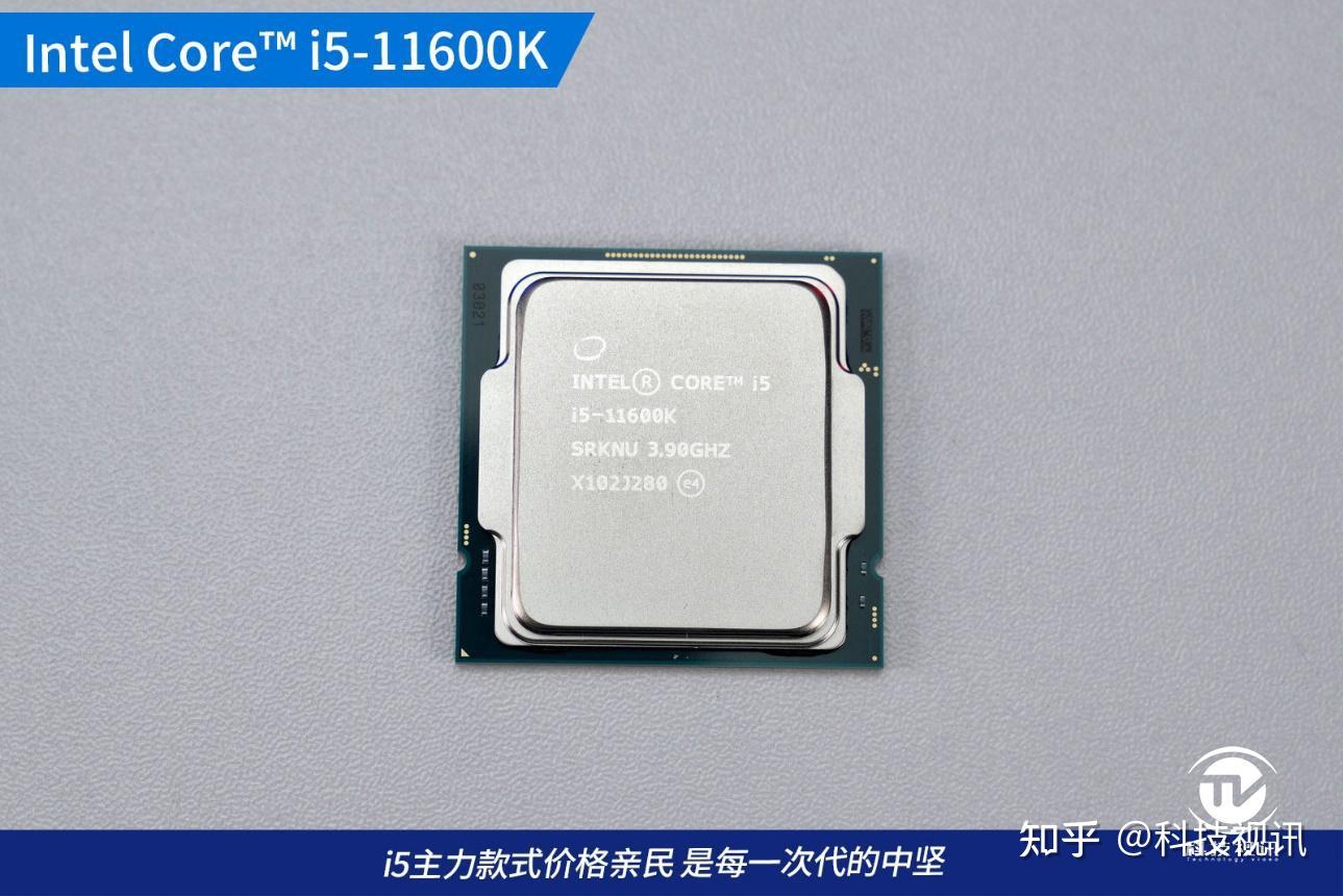 主流玩家装机优选英特尔十一代酷睿i511600k评测