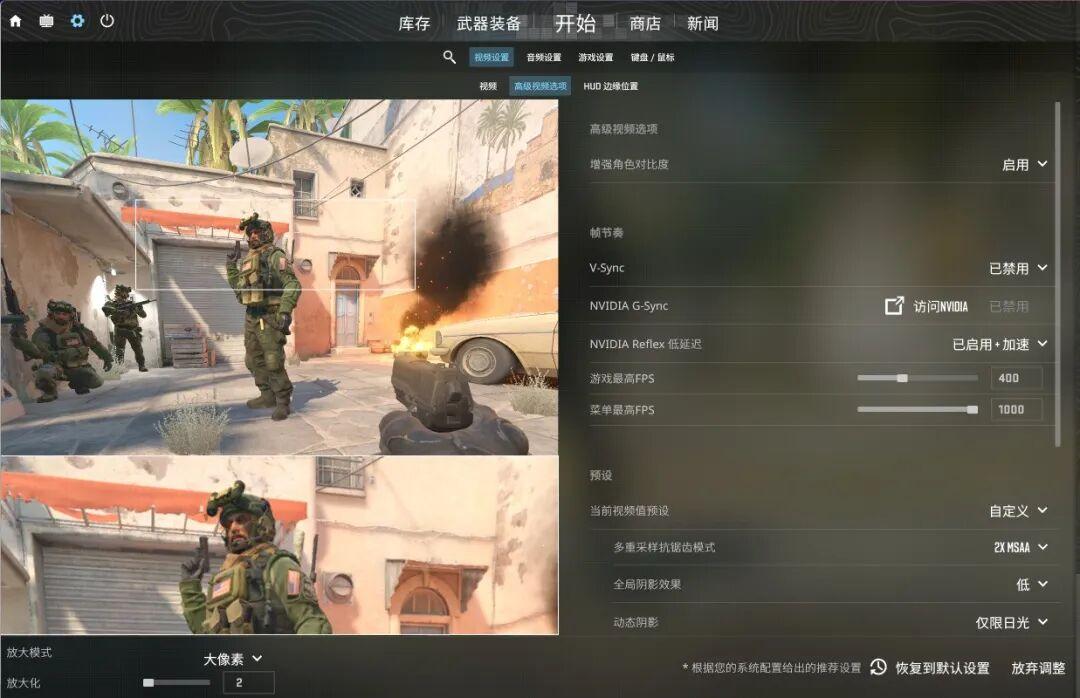 cs2的一些设置优化图解!为竞技而设置的纯粹效果! - 知乎