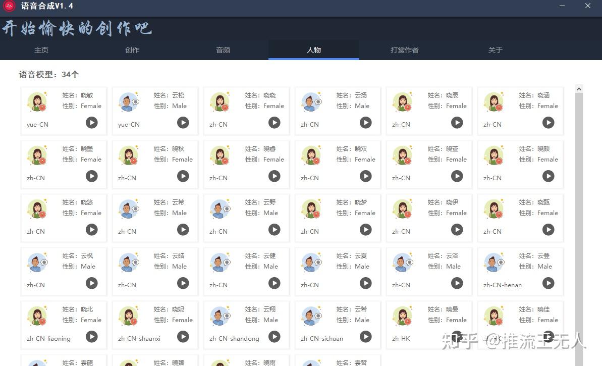 良心推荐，三款好用免费的文字转语音软件 - 知乎