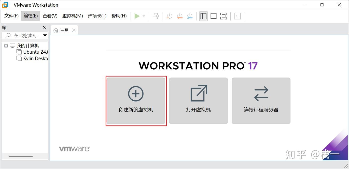 VMware Workstation Pro 17 安装 Rocky Linux v10.1 - Windows11 - 知乎