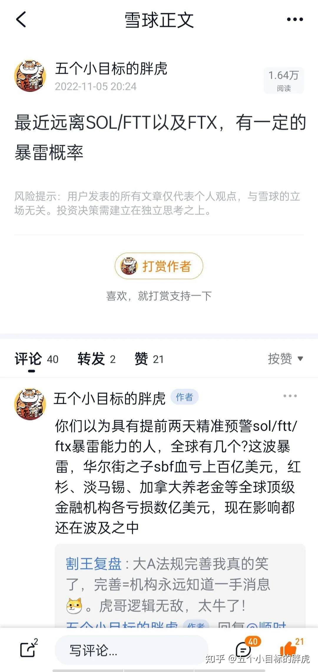 什么是交易员的核心竞争力——以我近两年的11个投资案例为例- 知乎