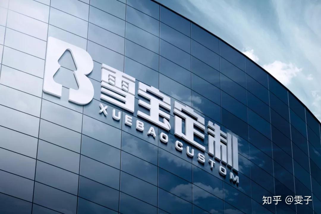 生态板十大品牌雪宝