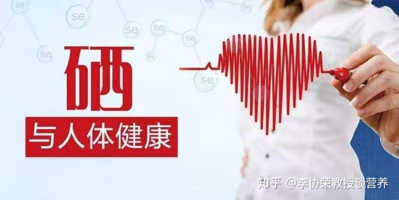 【出现这些情况，可能是慢性硒中毒】 - 知乎