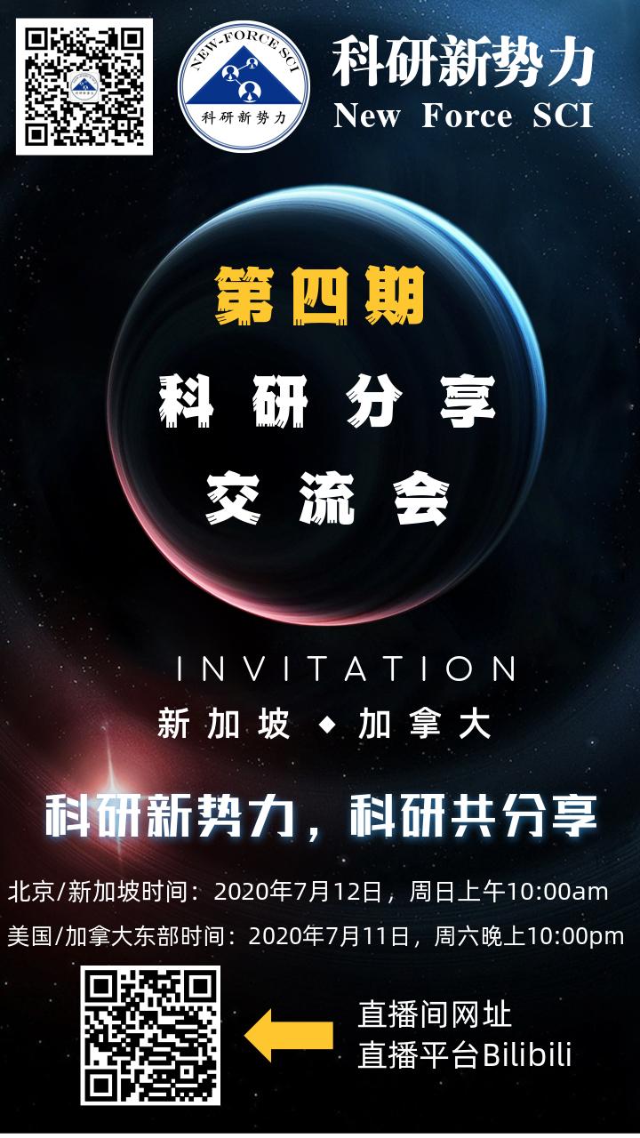 加拿大女博士人生赢家|结婚、生娃、科研、培养老公成海外名校博士|第四期海外科研交流分享会！ - 知乎