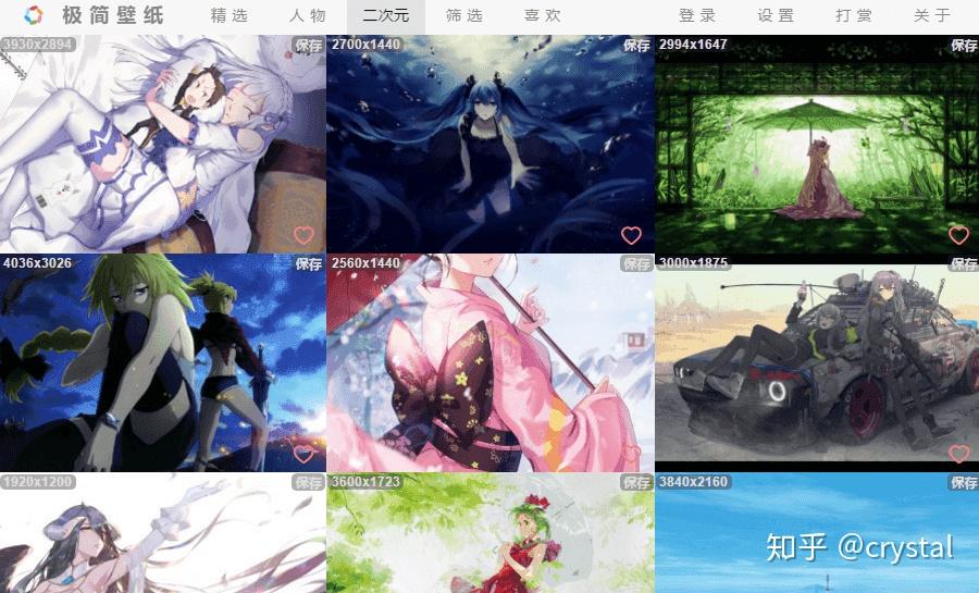 8个高清二次元动漫壁纸网站推荐