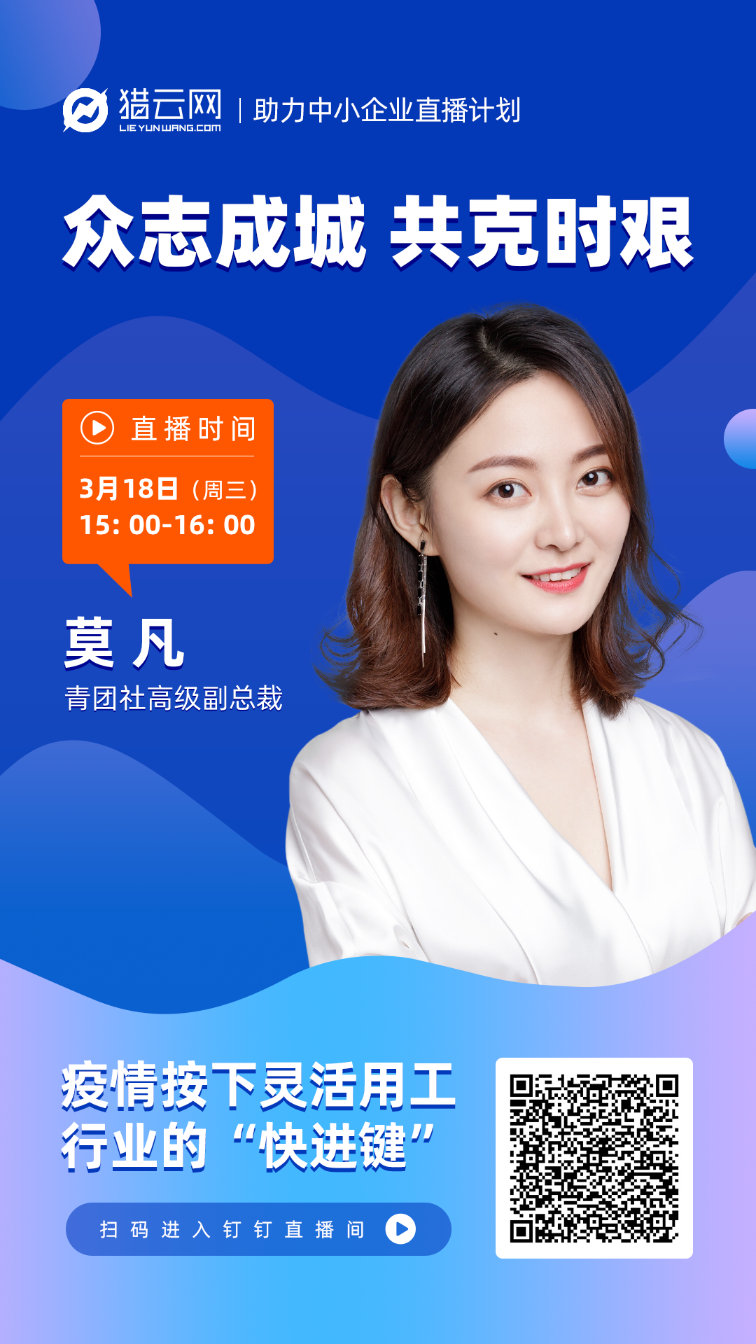 什么是青团社 v2-2eb45ab079f8bf93f4a8dbf3d7b2ae82_1200x500.jpg