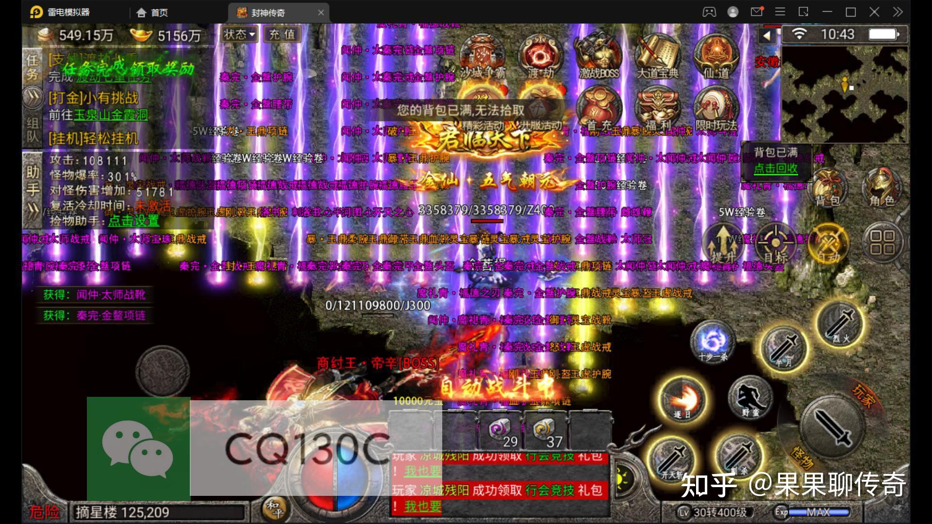 热血传奇攻击速度加1