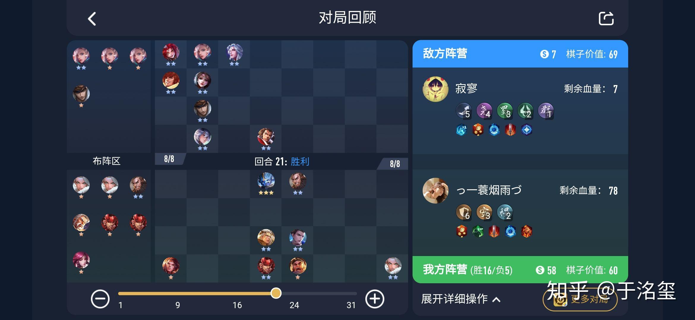 虎牙知名主播曹操大表哥的模拟战有何技巧总结