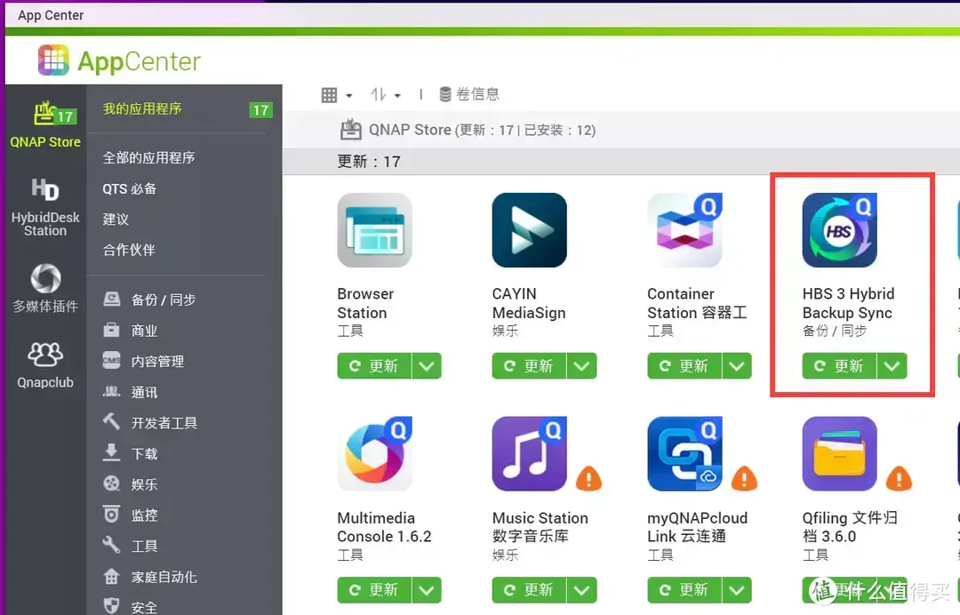 从入门到“吃灰”,威联通NAS使用指南插图30 从入门到“吃灰”,威联通NAS使用指南插图30