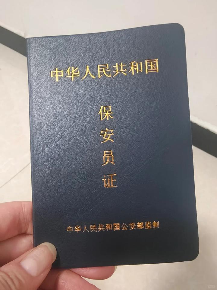 四川各地保安证在哪里报？年龄大、担心考不过怎么办？ - 知乎