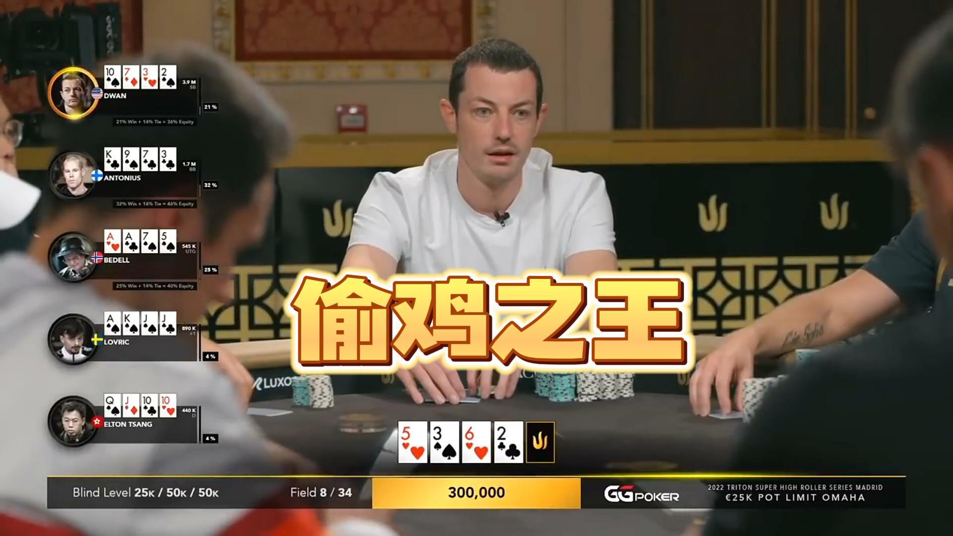 tomdwan的夺冠之路1偷鸡界的鼻祖汤姆德万