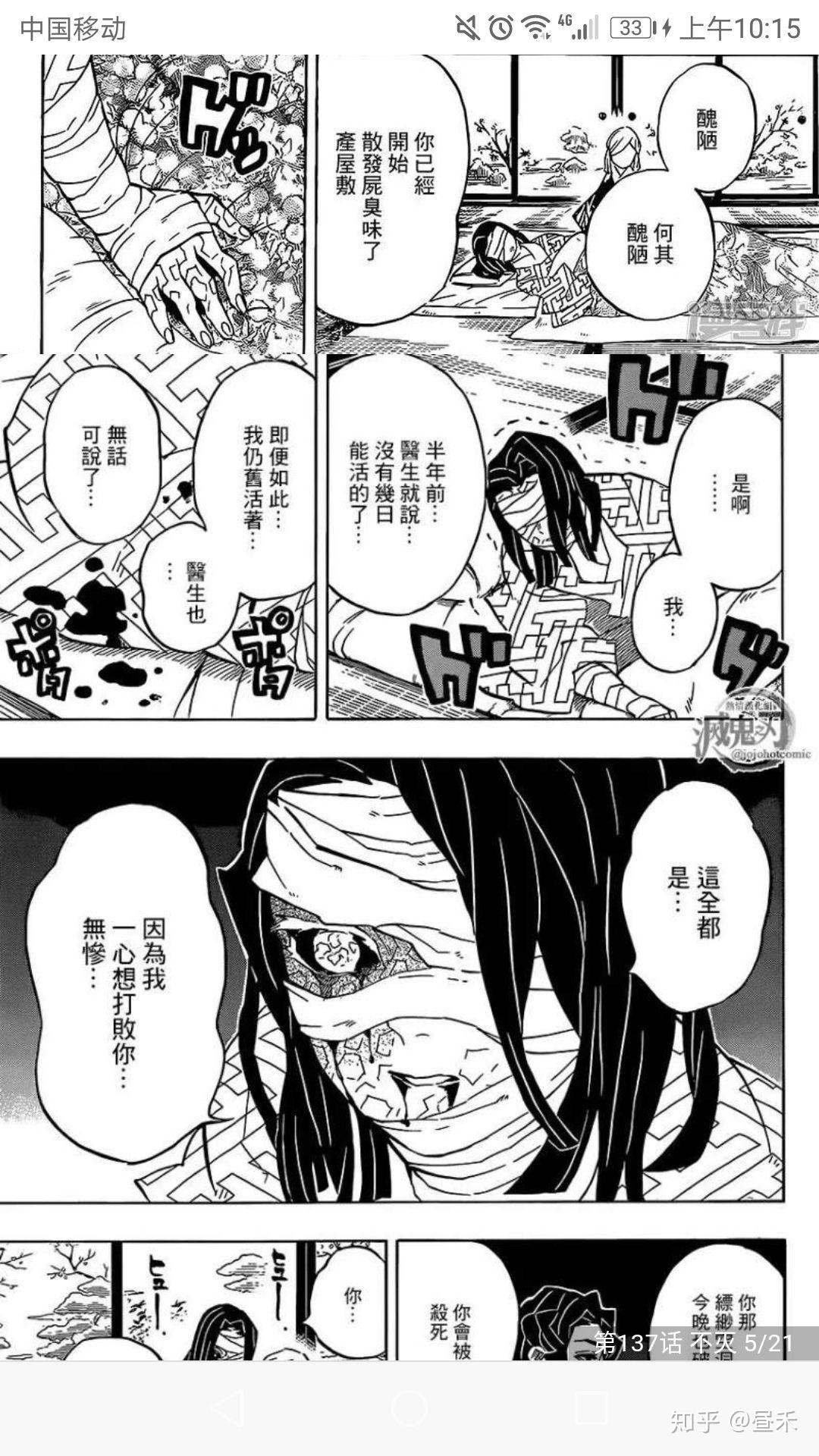 如何评价《鬼灭之刃》中的主公 产屋敷耀哉? - 知乎