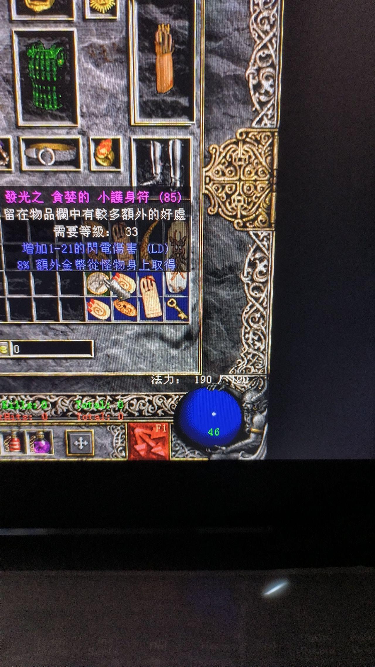暗黑2 地狱难度弓马怎么打(无修改)? 第7张 暗黑2 地狱难度弓马怎么打(无修改)? 第7张