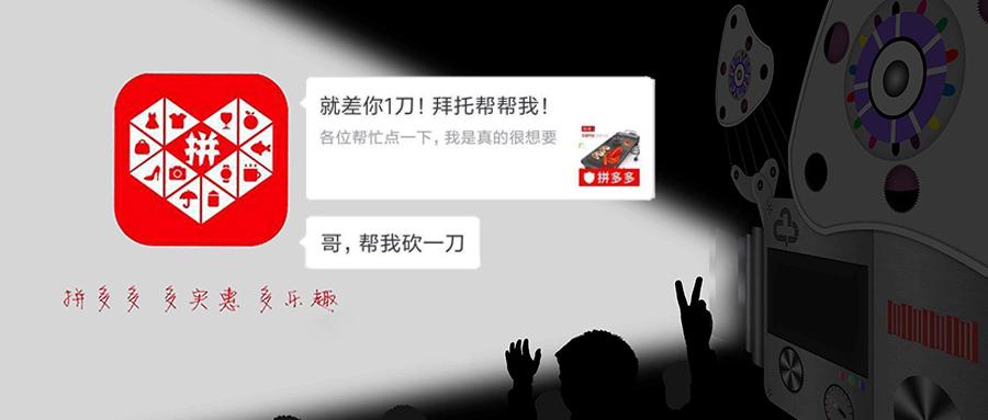 拼多多:小数点有6位!丨探寻砍价永远差一刀的真相 - 知乎