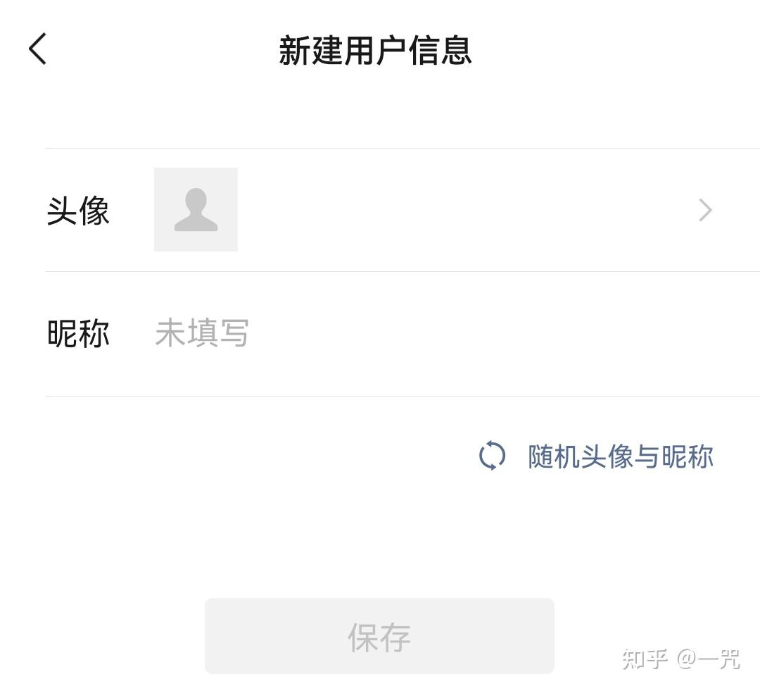 如何删减或更改微信登陆时申请使用的头像,名称? - 知乎