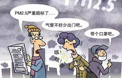 环境污染对人体的危害