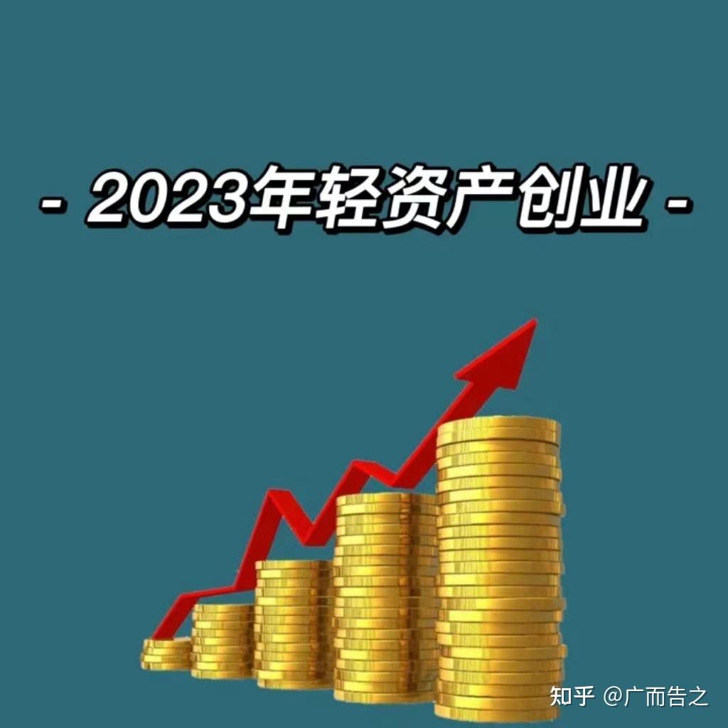 2023年做什麼行業最賺錢? - 知乎