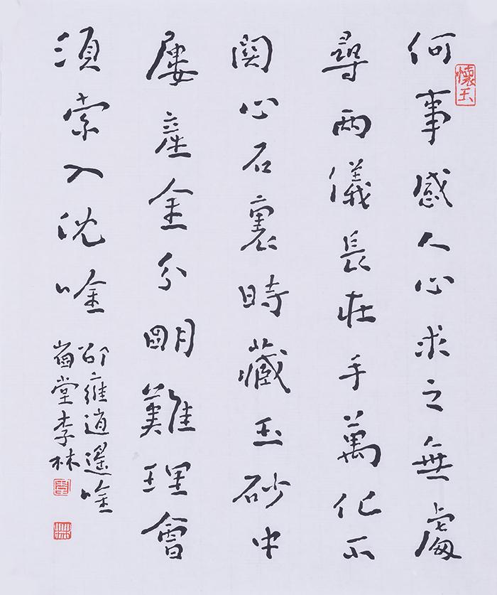 如是我观本来艺术家李林