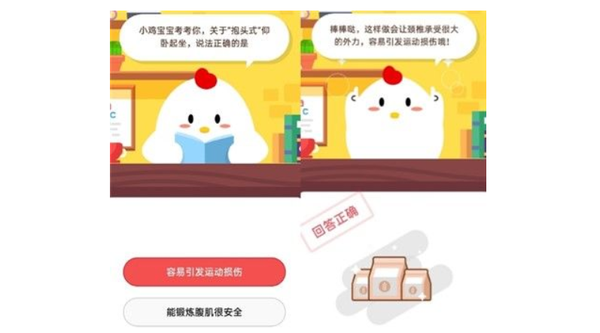 蚂蚁庄园今天正确答案