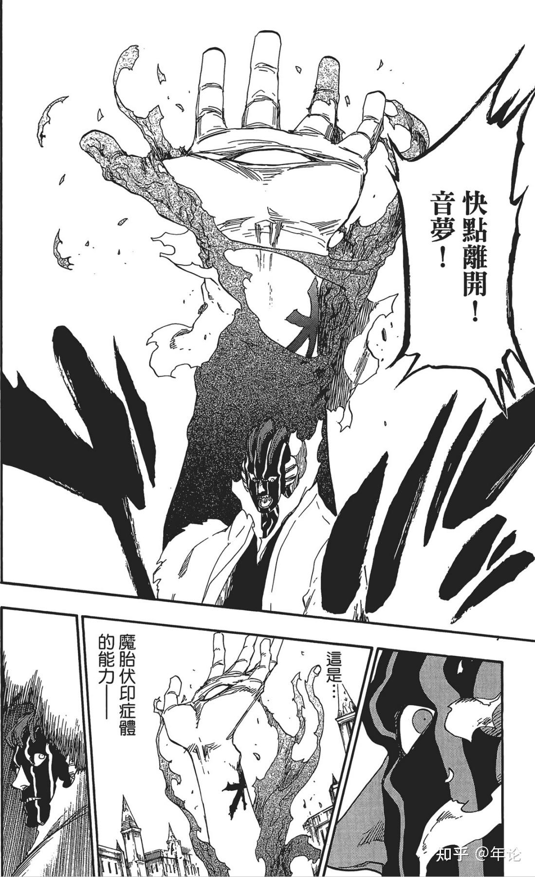 如何评价死神《BLEACH》中的涅茧利? - 知乎