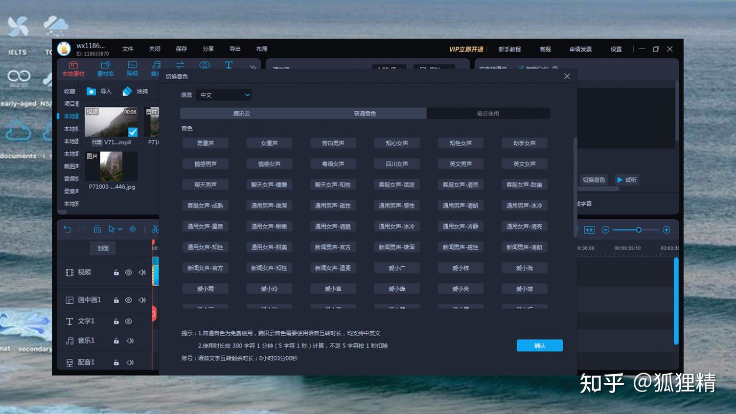 视频剪辑有什么好用的工具吗？10款简单易用的视频剪辑工具 - 知乎