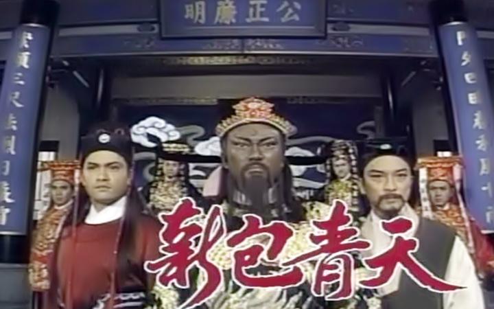 这才是我心心念念的包青天——《亚视包青天》 - 知乎