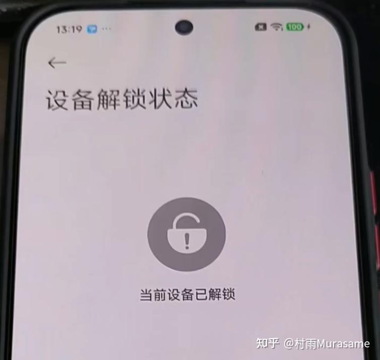小米3.8解锁狂欢日,小米又能解锁root刷机了?