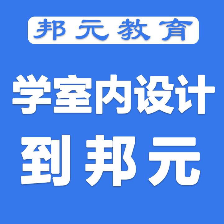 宁波室内设计培训班;为什么这么多人学室内设计 - 知乎