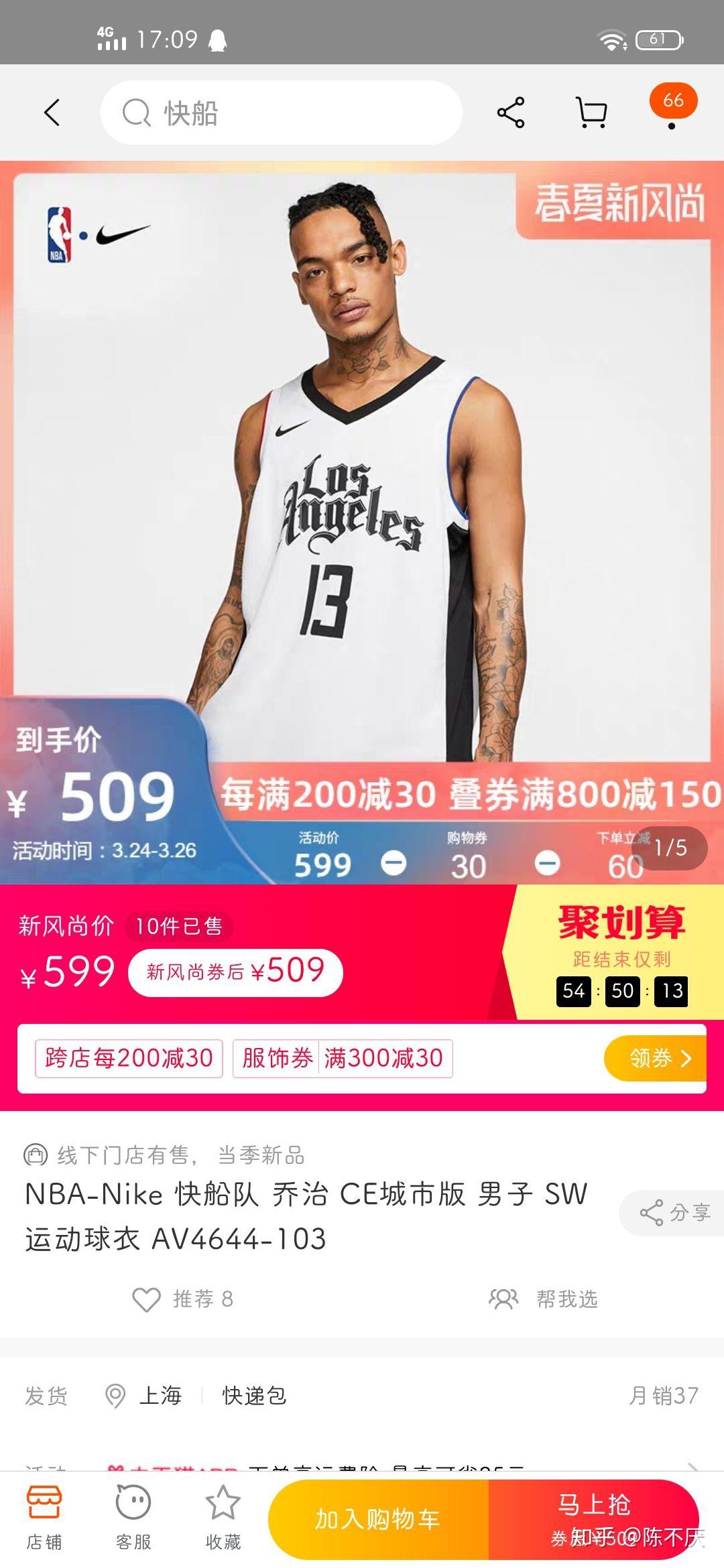 出小卡城市版球衣l码全新绝对是真的没穿过可走平台480