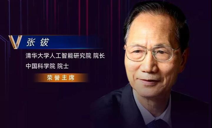 CCAI 2019|张钹:走向第三代人工智能 - 知乎